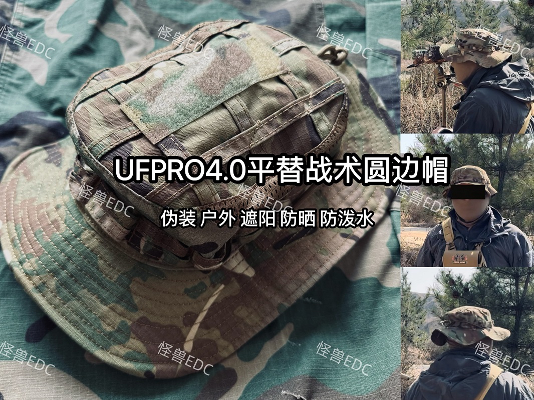 ยูเอฟโปรหมวกเบนิแบบยุทธวิธีรุ่ - Hunting Outdoor Hats บทวิจารณ์และราคา