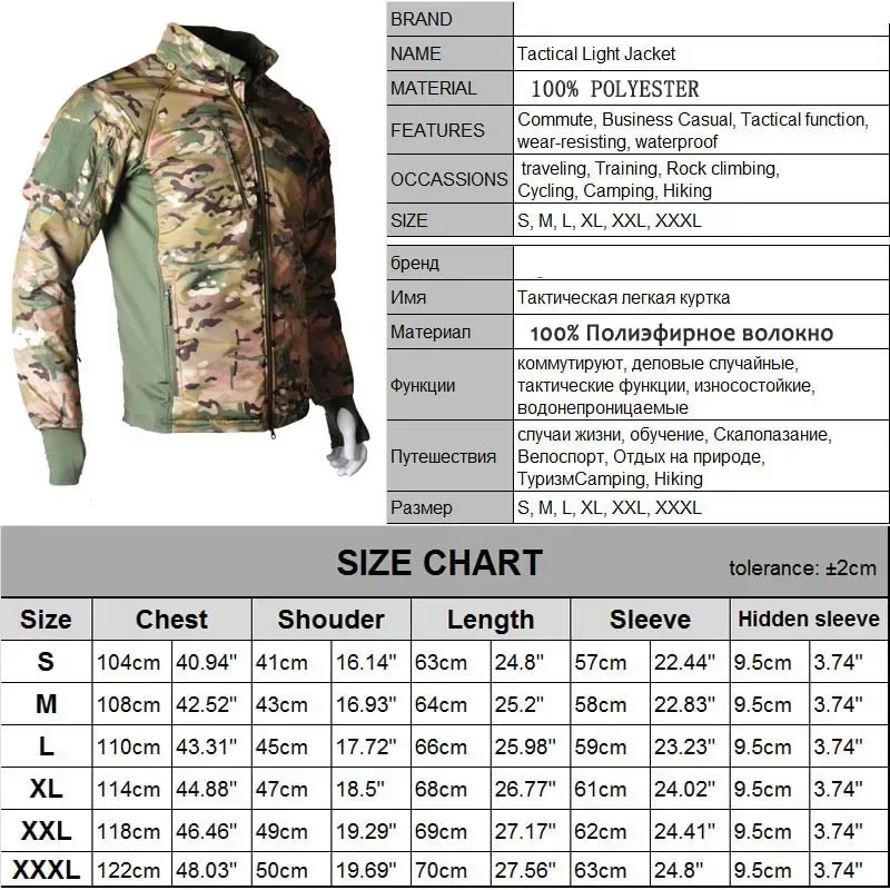 เสื้อแจ็คเก็ตซอฟต์เชลล์ลายพราง - Outdoor Hunting Coat บทวิจารณ์และราคา
